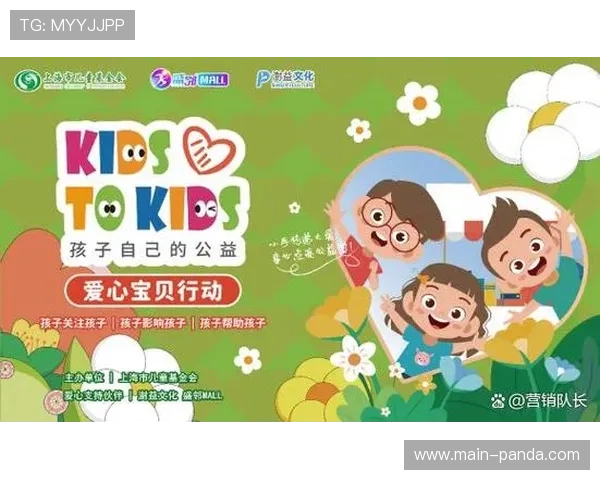 公益行动融入体育赛事传播，塑造品牌健康社会责任形象